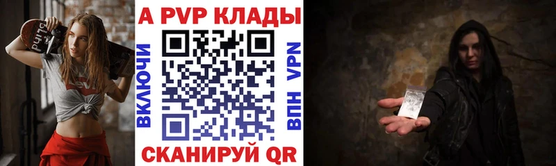 Alpha PVP крисы CK  купить наркотик  Котово 