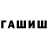 Гашиш Premium Aloj Keitch