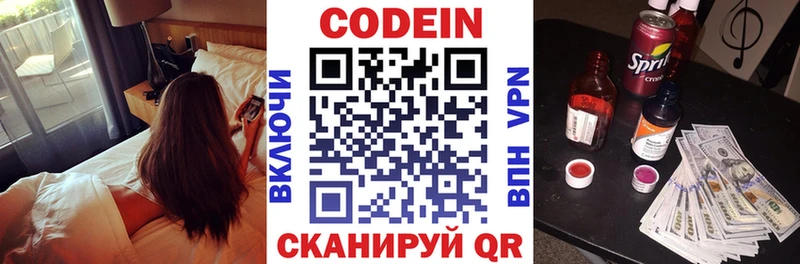 Codein Purple Drank  Котово 