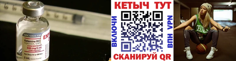 КЕТАМИН VHQ  гидра как зайти  Котово 
