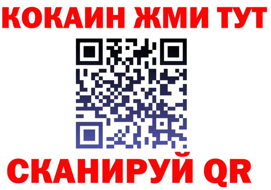 Кокаин VHQ зеркало darknet OMG Котово