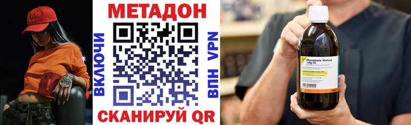 Метадон белоснежный  Котово 